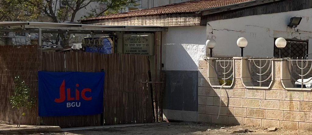 The outside the shul run by JLIC BGU 